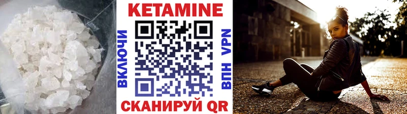 закладки  Закаменск  Кетамин VHQ 
