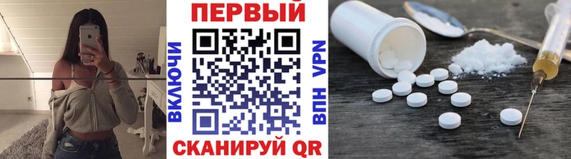 Первитин Methamphetamine Закаменск